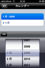 Iphone 単純だけど便利 Quick Calendarで待ち受け画面にカレンダーを No Second Life