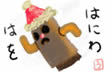 http://www.ttcbn.net/no_second_life/haniwa_Xmas_m.jpg