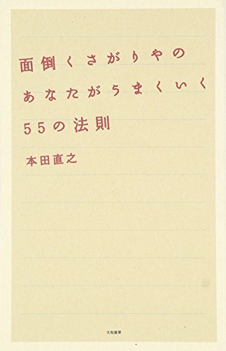 自分を信じるちから をはぐくむ10の法則 立花岳志が より自由で楽しい人生を追求してシェアするブログ