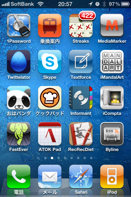 好評につき2面も行くぜ Iphoneホーム画面晒します 10年10月の2面 Iphone The Third Stage