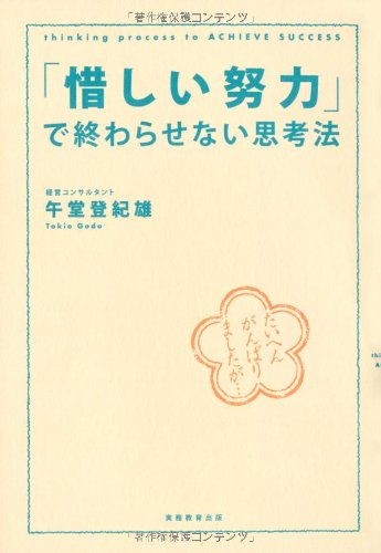 自分を信じるちから をはぐくむ10の法則 立花岳志が より自由で楽しい人生を追求してシェアするブログ