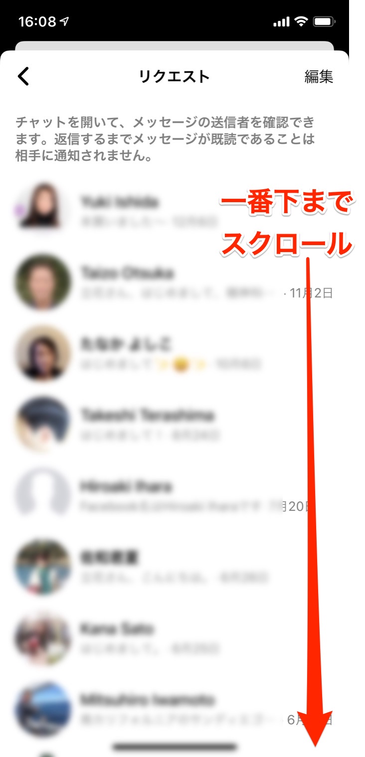 Facebook メッセージ リクエスト