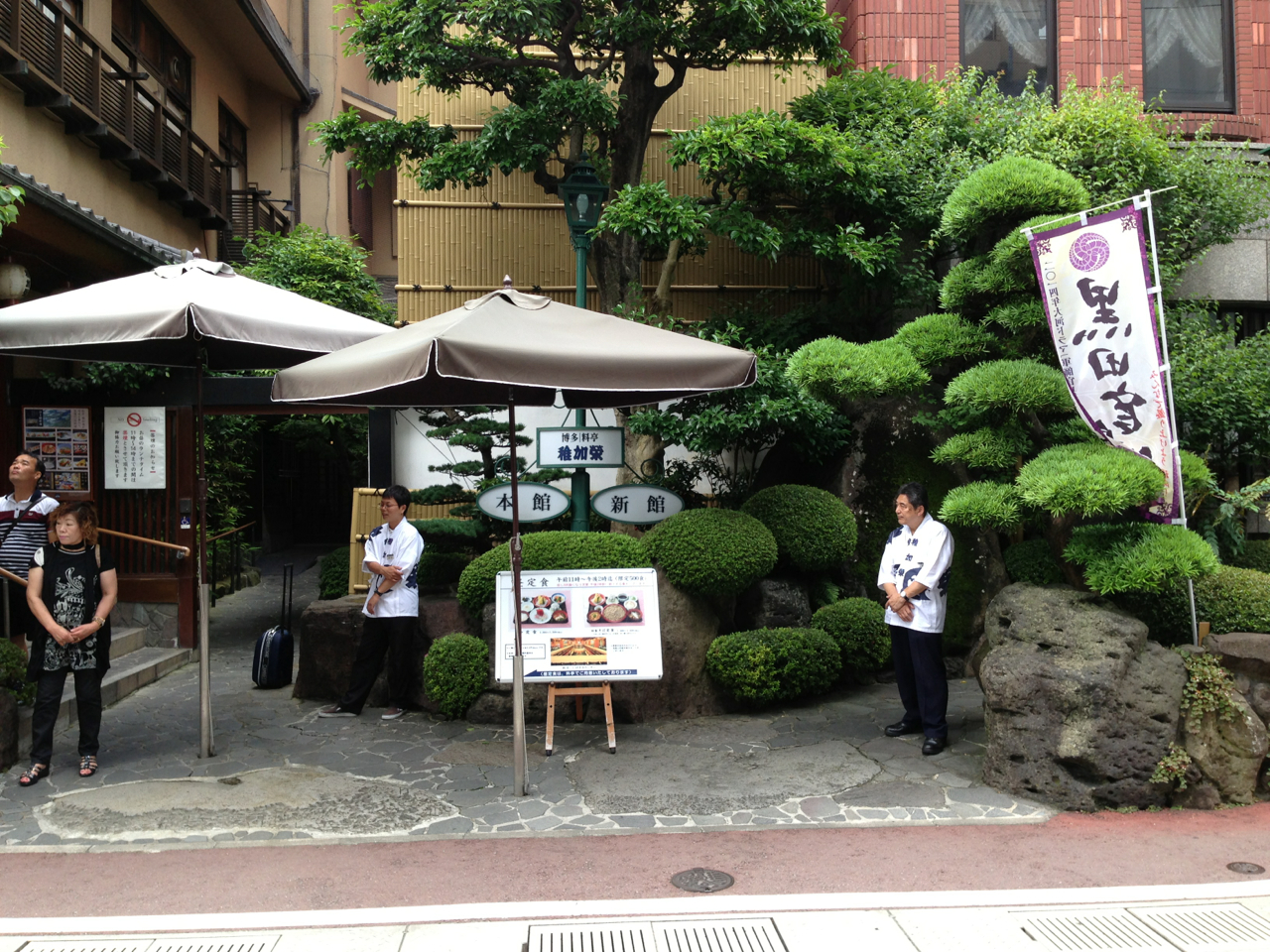 稚加榮 ちかえ 福岡 大名 明太子でおなじみの高級料亭のランチが凄かった No Second Life