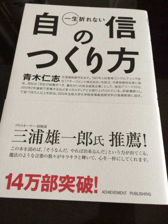 自分を信じるちから をはぐくむ10の法則 立花岳志が より自由で楽しい人生を追求してシェアするブログ