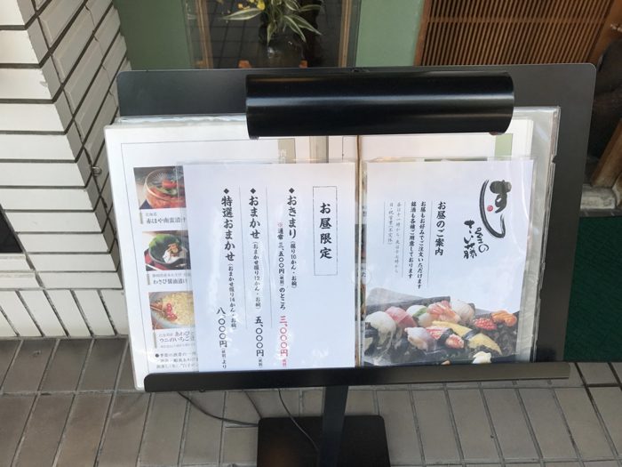 すし屋のさい藤 札幌すすきのど真ん中 創業18年老舗寿司店のお任せコースが素晴らしかった 2017年6月 北海道旅行記 その17 No Second Life