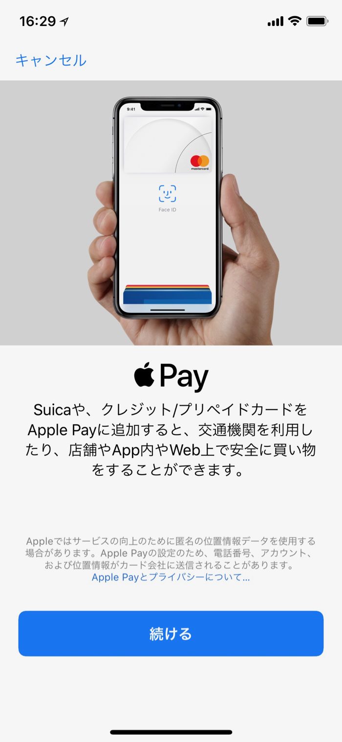 使い切る Suica 残高