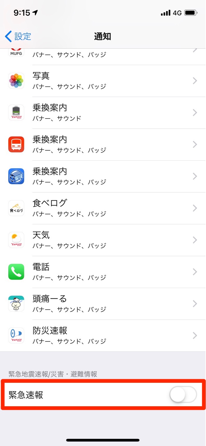 Iphoneを初期化 復元したらアプリが 待機中 になって何もできなくなってしまった場合の対処法 The Third Stage