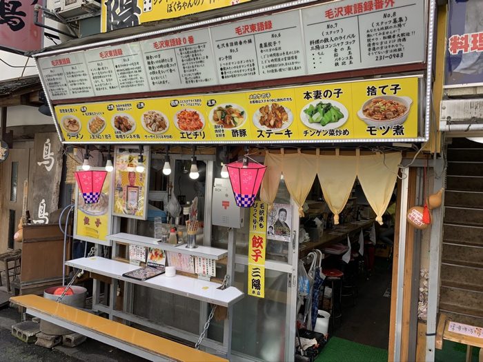 三陽 本店 訪問レポート 横浜 野毛の キタナシュラン三ツ星 中華料理屋で昼飲み 異空間に迷い込んで飲み過ぎ 食べ過ぎ 無間地獄 横浜グルメ No Second Life