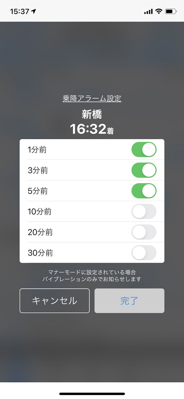 乗換navitime アプリの 乗降アラーム 機能が乗り過ごし 寝過ごし対策に良いぞ Iphone 立花岳志が より自由で楽しい人生を追求しシェアするブログ